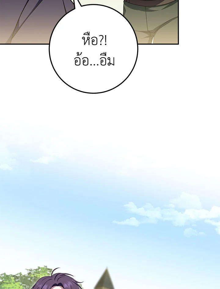 The Wicked Little Princess 99 017