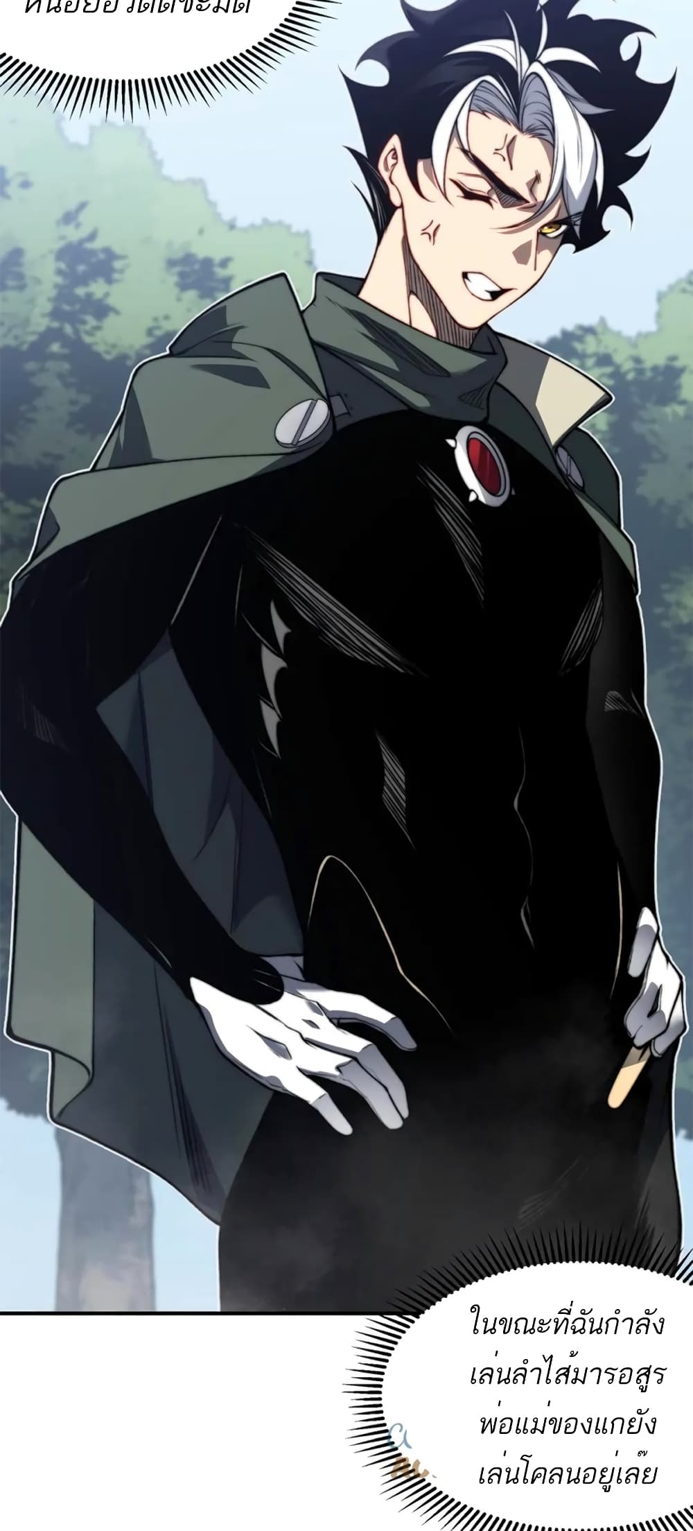 Demonic Evolution ตอนที่ 41 (37)