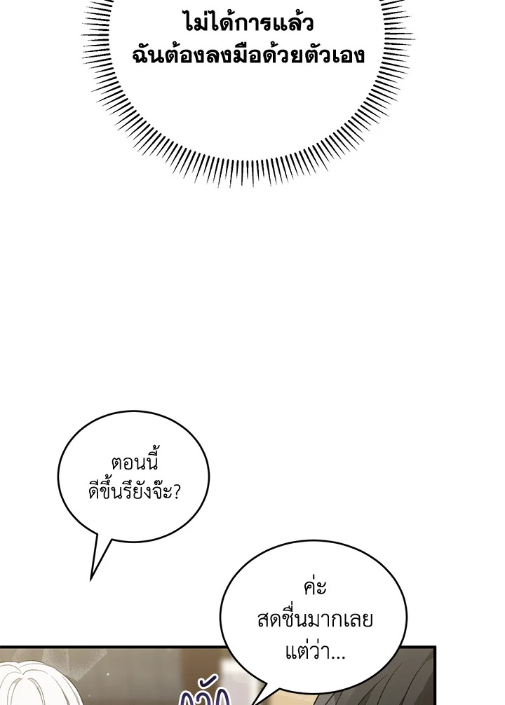 The Female Lead Turn Me into Her New Sister 27 089