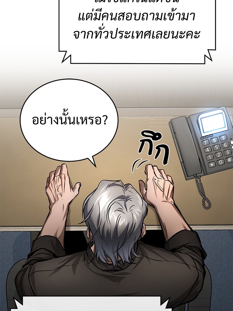 Devil Returns To School Days 28 (93)