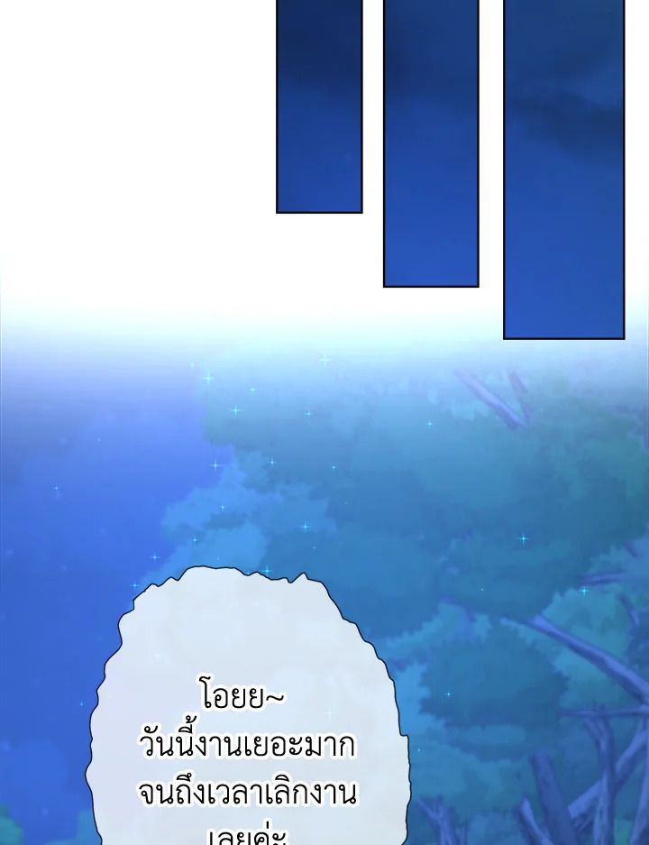 From Maid to Queen 24 66