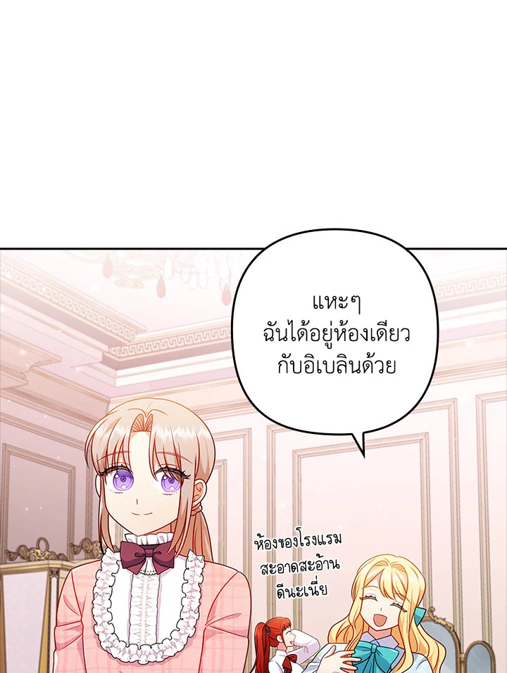 I Was Seduced by the Sick Male Lead 42 087