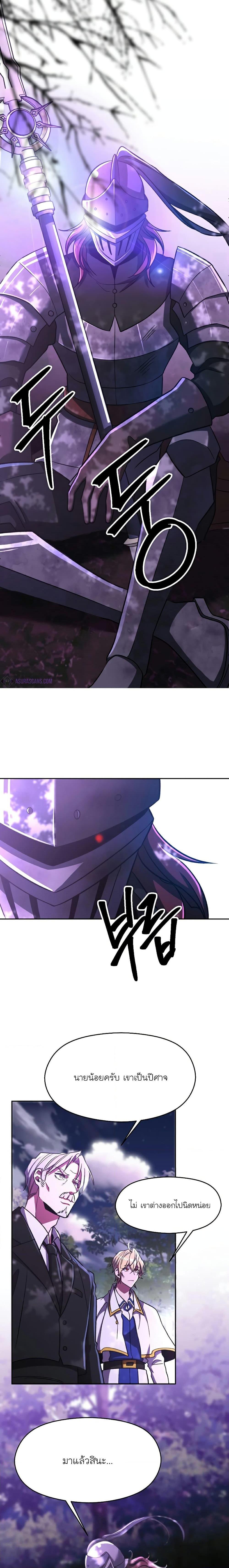 Archmage Transcending Through Regression 77 04