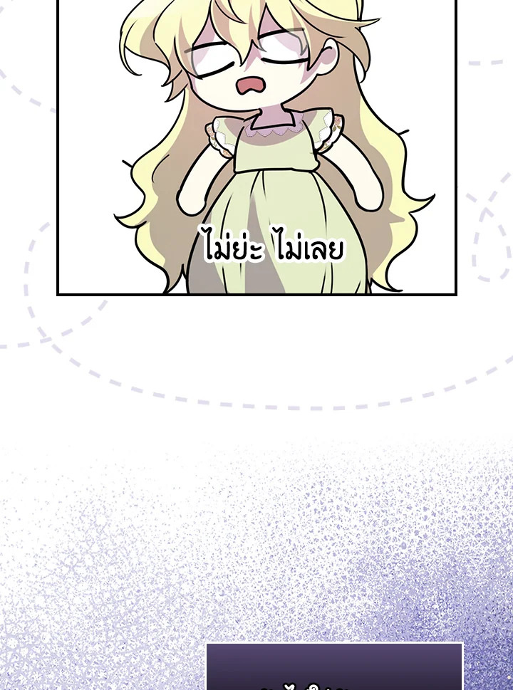 The Perfect Ending for the Villainess of a Fairy Tale 12 036