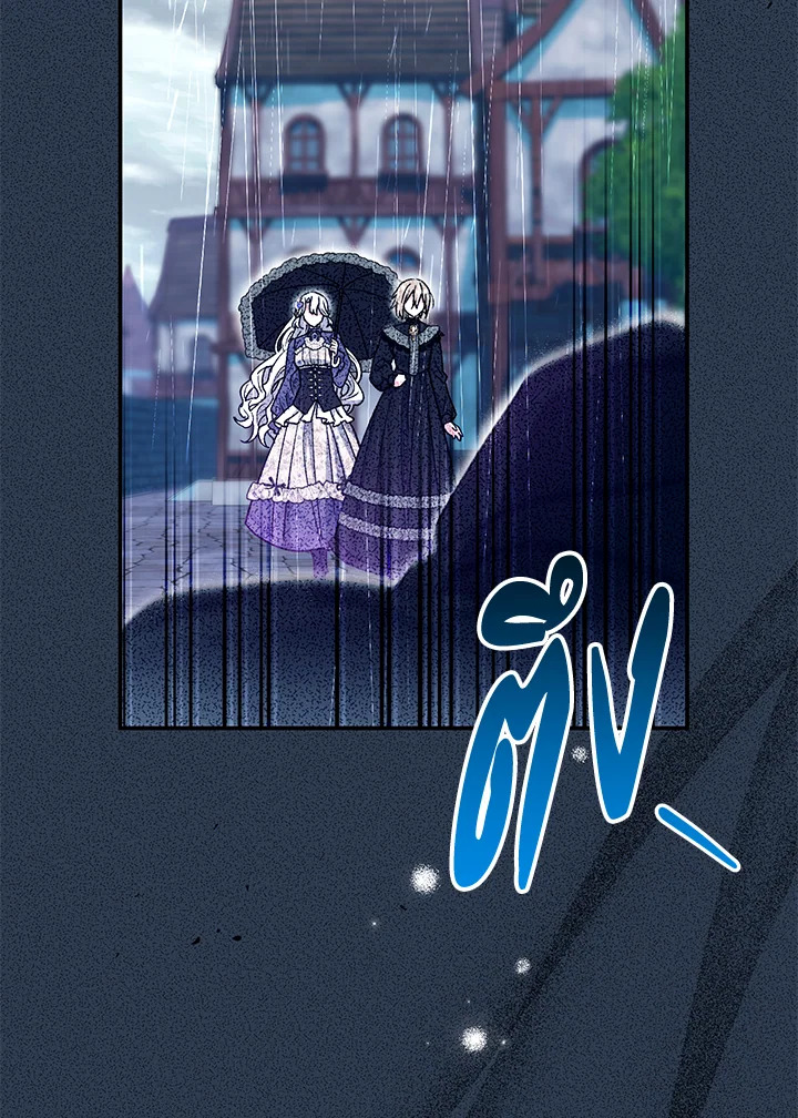 The Villainโ€s Match Is Too Perfect 29 119