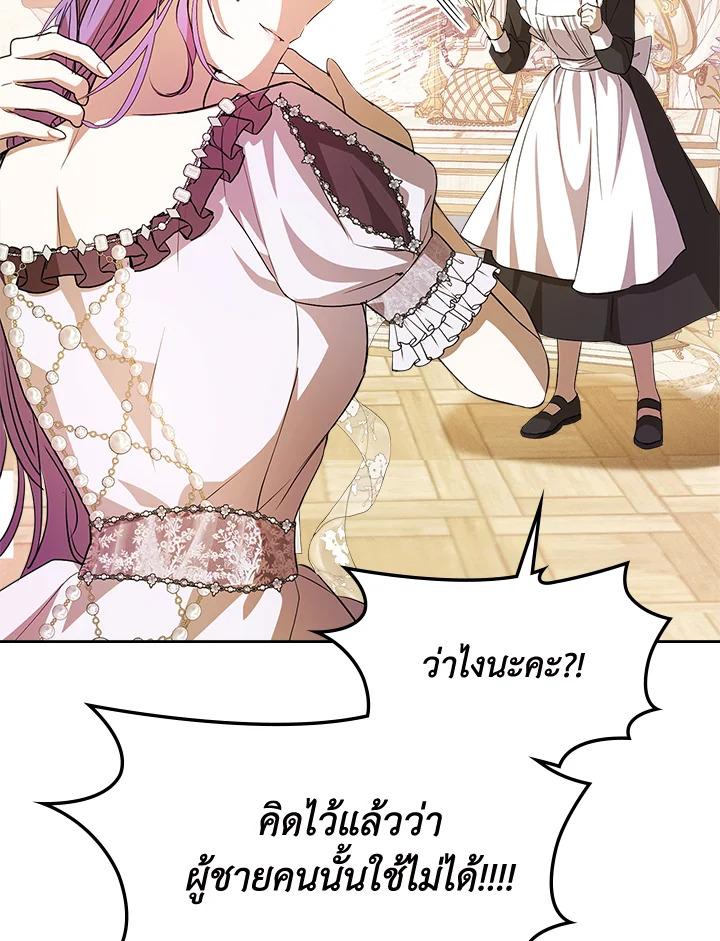 เมื่อนางเอกเล่นชู้กับคู่หมั้นฉัน 19 090