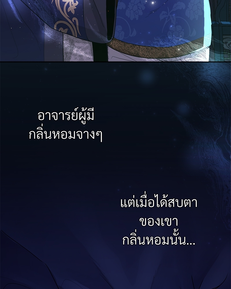 บุรุษงามแห่งรัตติกาล 1 109