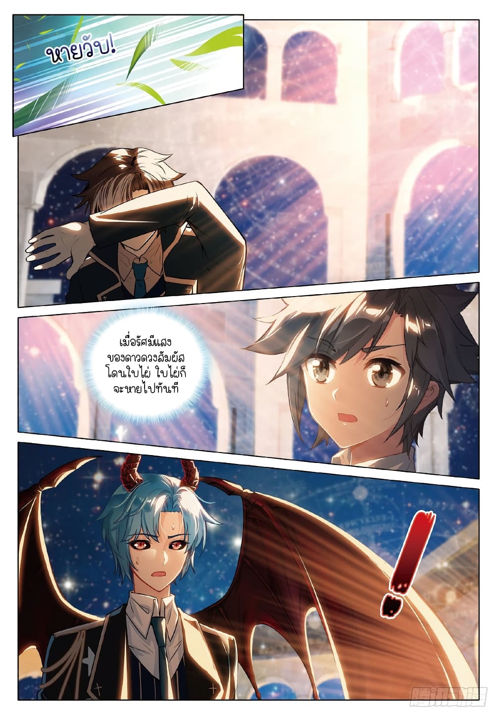 Douluo Dalu 3 The Legend of the Dragon King à¸•à¸­à¸™à¸—à¸µà¹ˆ 263 (3)