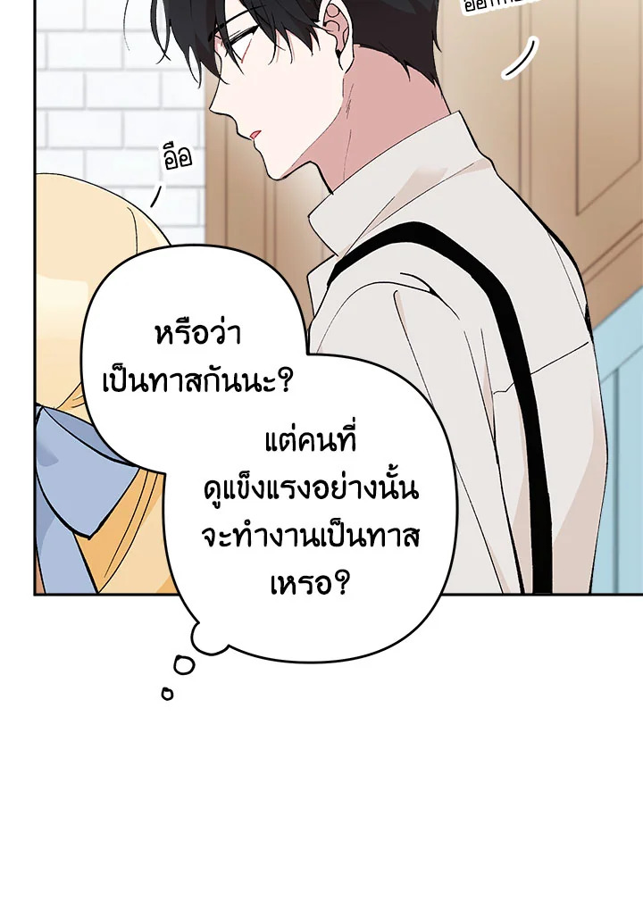 Please Don’t Come to the Villainess’ Stationery Store! 21 054