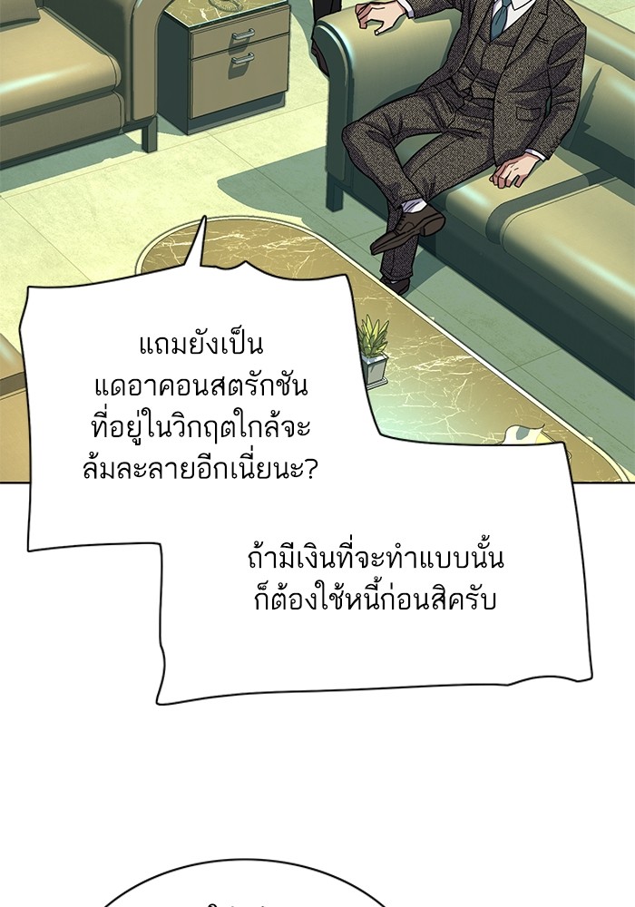 The Chaebeolâ€™s Youngest Son 57 055