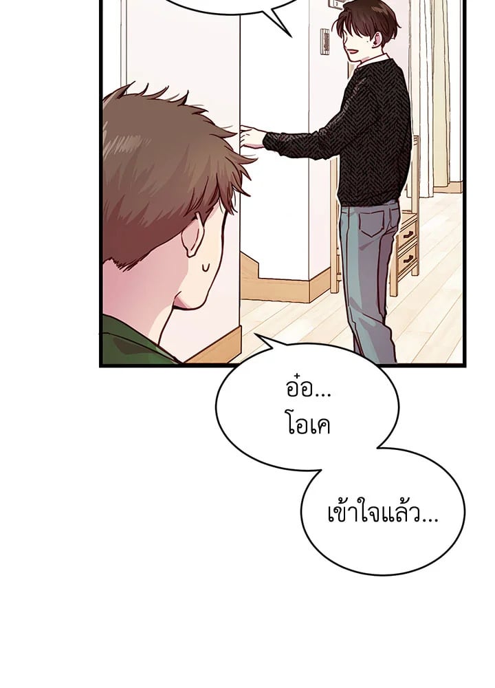 How to Be a Family 3 038