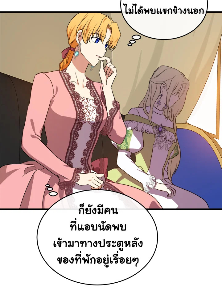 The Villainess Lives Twice 100 067