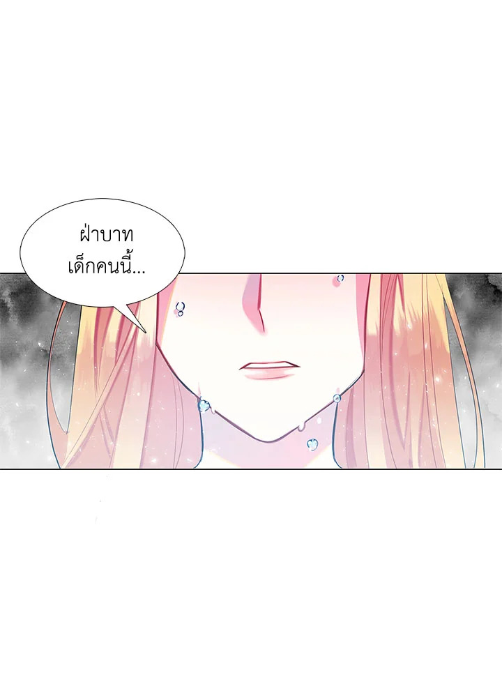 I Won't Accept Your Regrets 6 10