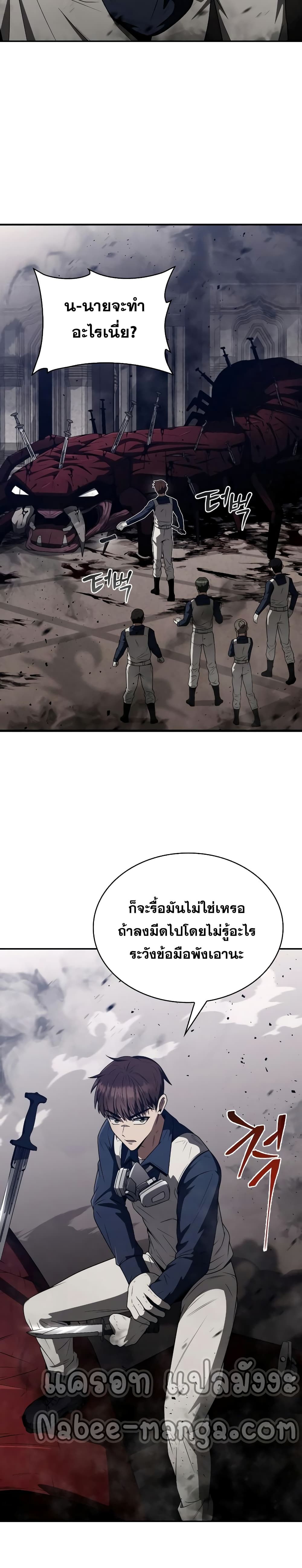Clever Cleaning Life Of The Returned Genius Hunter 4 (6)