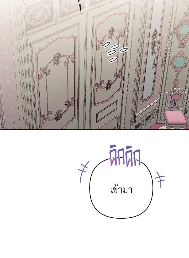 She’s the Older Sister of the Obsessive Male Lead 15 024