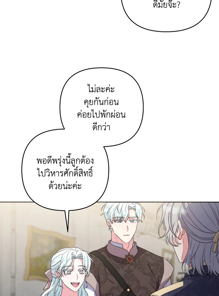 She’s the Older Sister of the Obsessive Male Lead 35 015