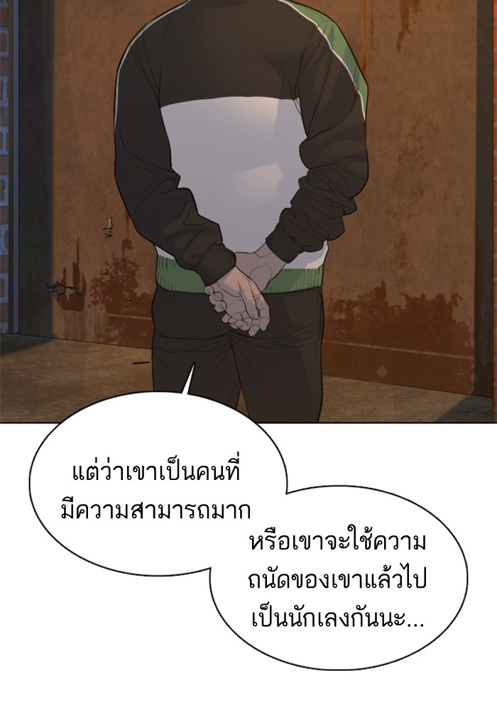 How to Fight 78 (42)