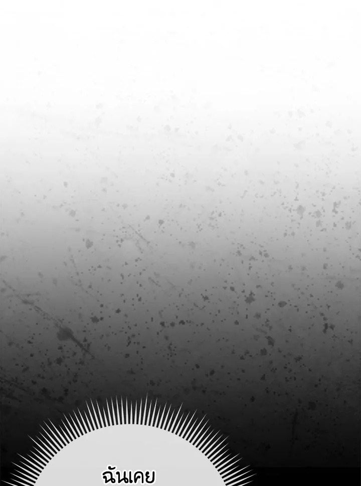 The Wicked Little Princess 101 034