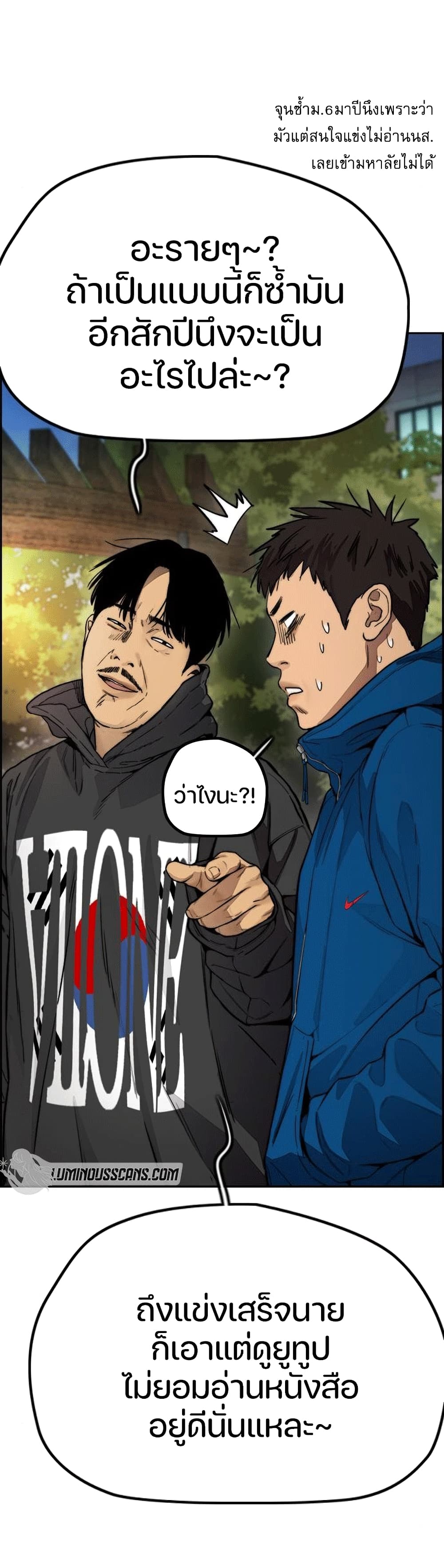 Windbreaker SS4 à¸•à¸­à¸™à¸—à¸µà¹ˆ 16 (25)