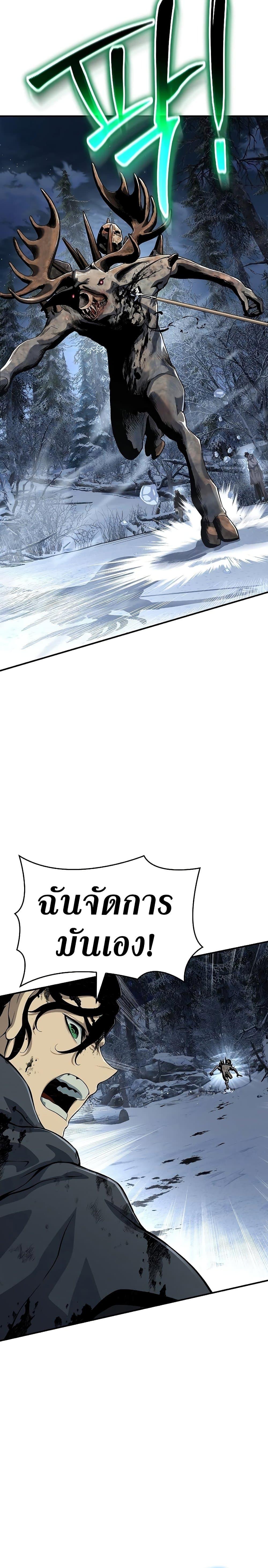 The Priest of Corruption 28 09