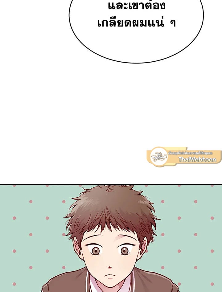 How to Be a Family 4 002