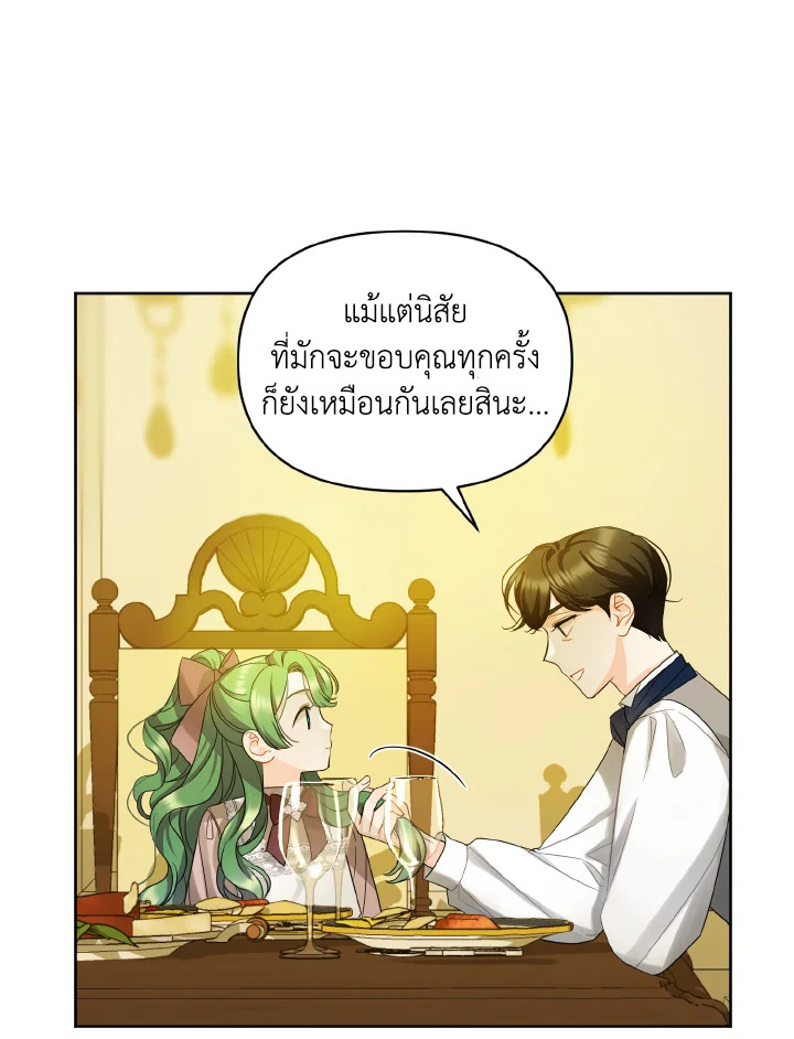 I Became The Younger Sister of A Regretful Obsessive Male Lead 3 67