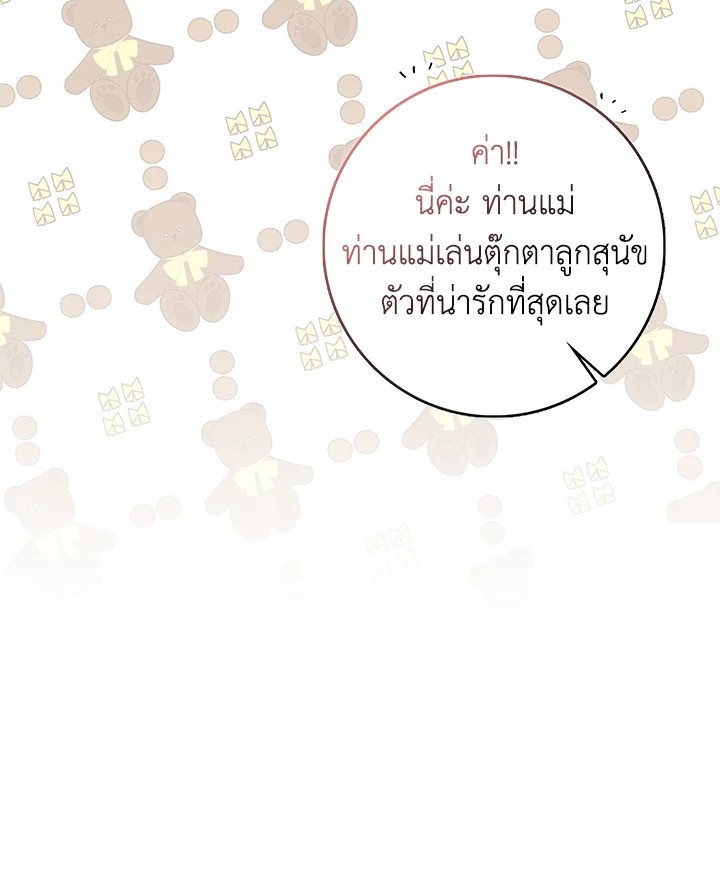 When I Quit Being A Wicked Mother 10 06