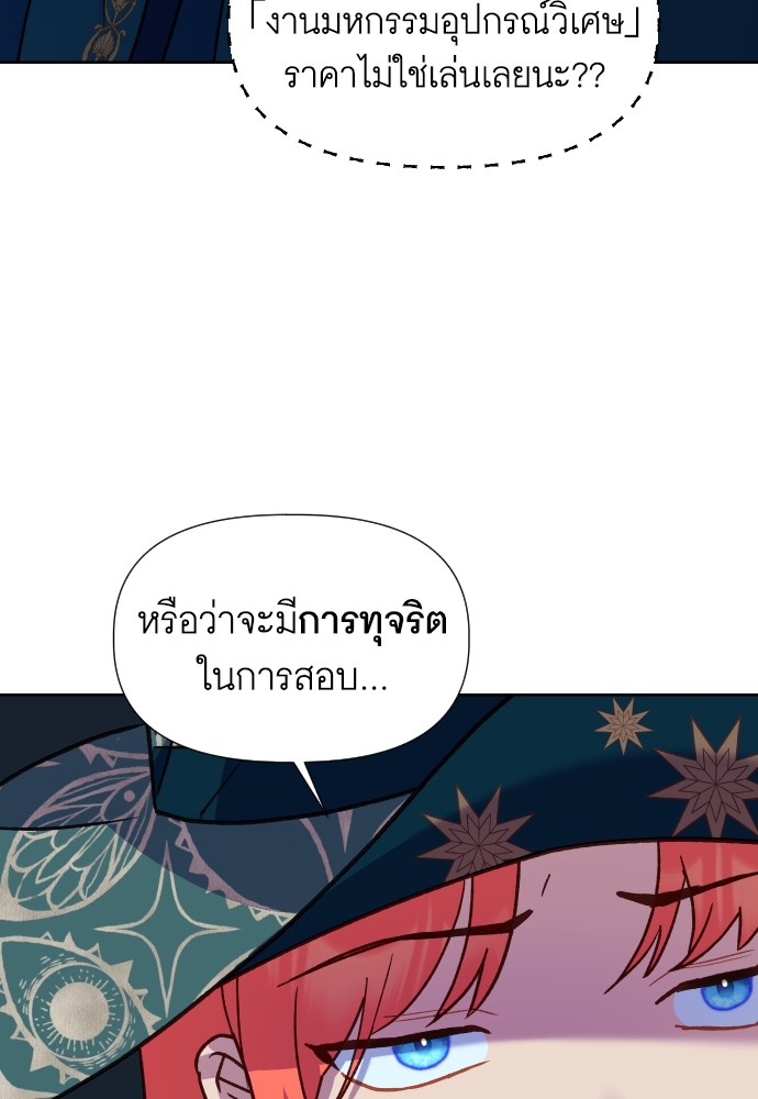 Cashmonger of Mangem 14 (25)