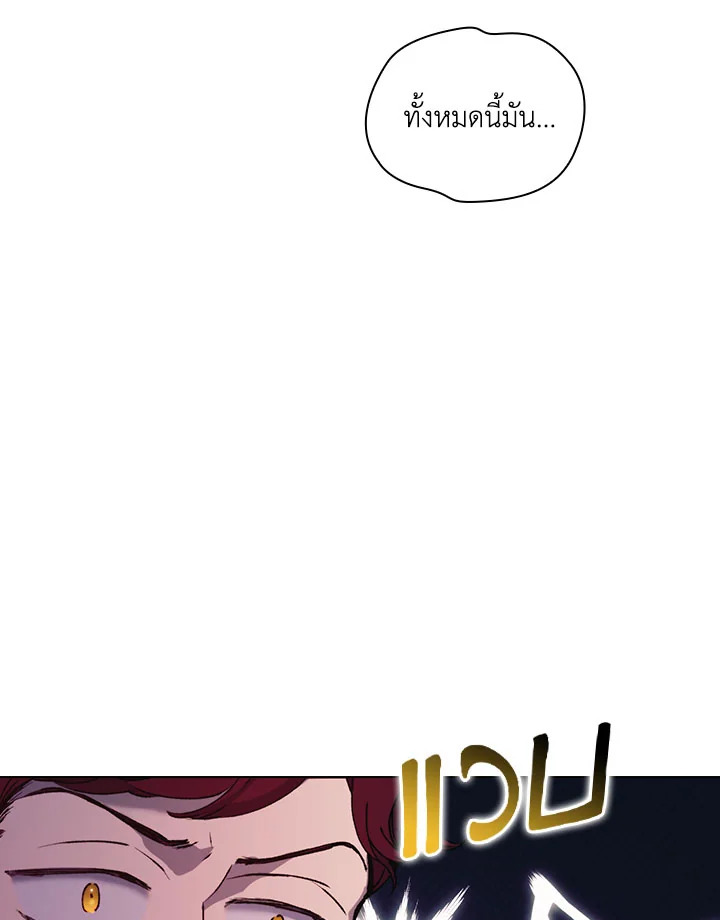 I’ll Raise You Well in This Life, Your Majesty! 48 95