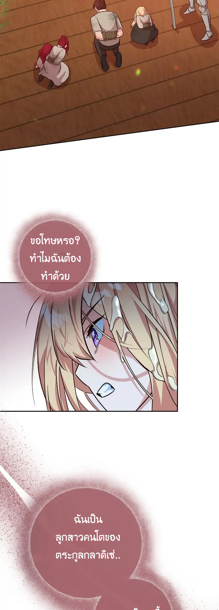 I Tamed the Male Lead Who Tried to Kill Me 1 10