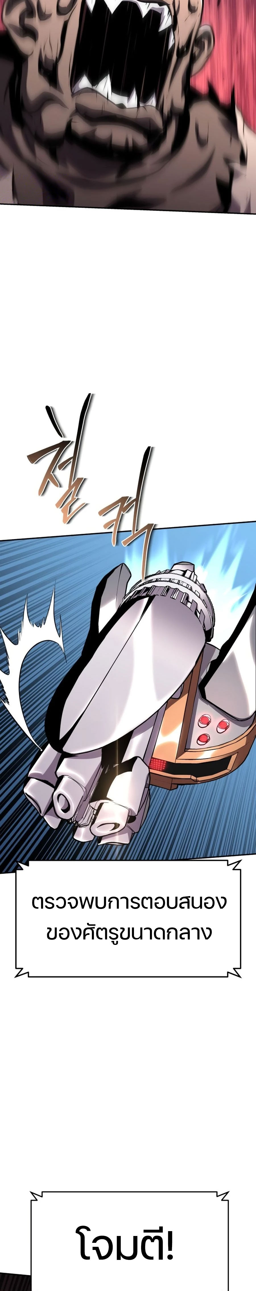 the knight king who returned with a god 25.46