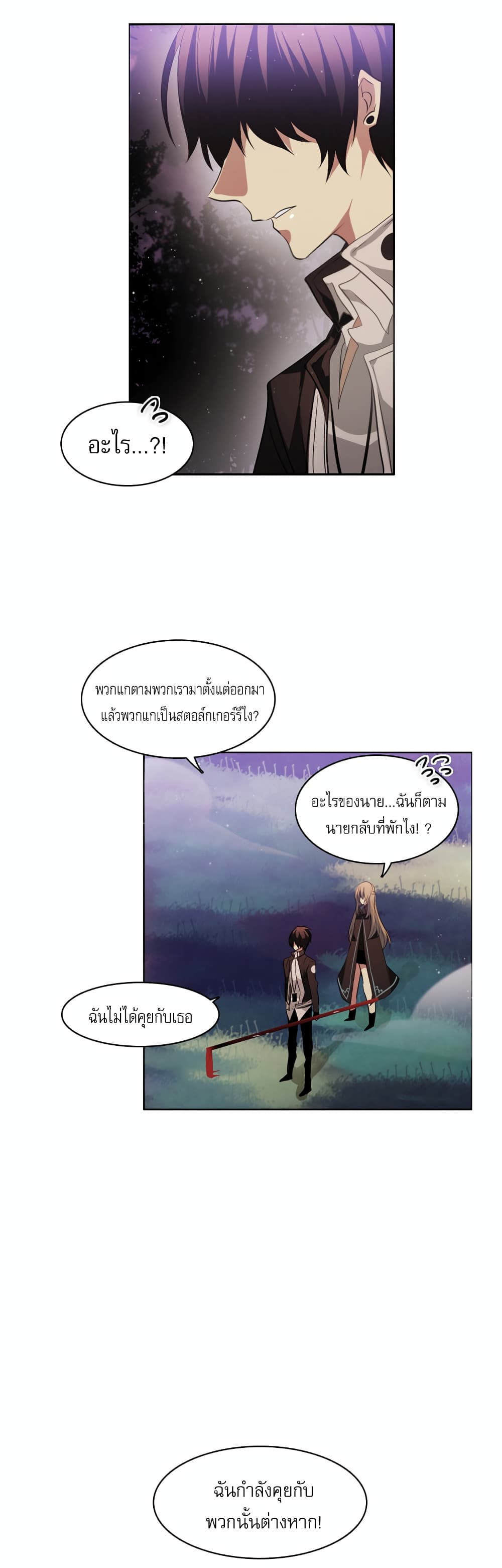 Zero Game ตอนที่ 14 (19)