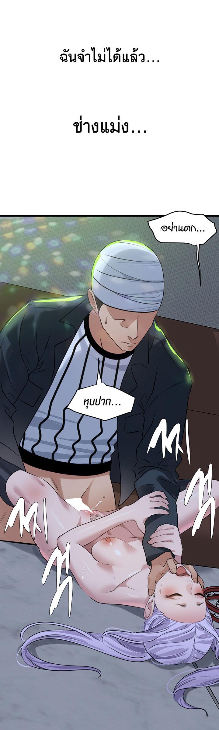 à¸­à¹ˆà¸²à¸™à¹‚à¸”à¸ˆà¸´à¸™ à¹€à¸£à¸·à¹ˆà¸­à¸‡ SSS Class Undercover Agent 11 52