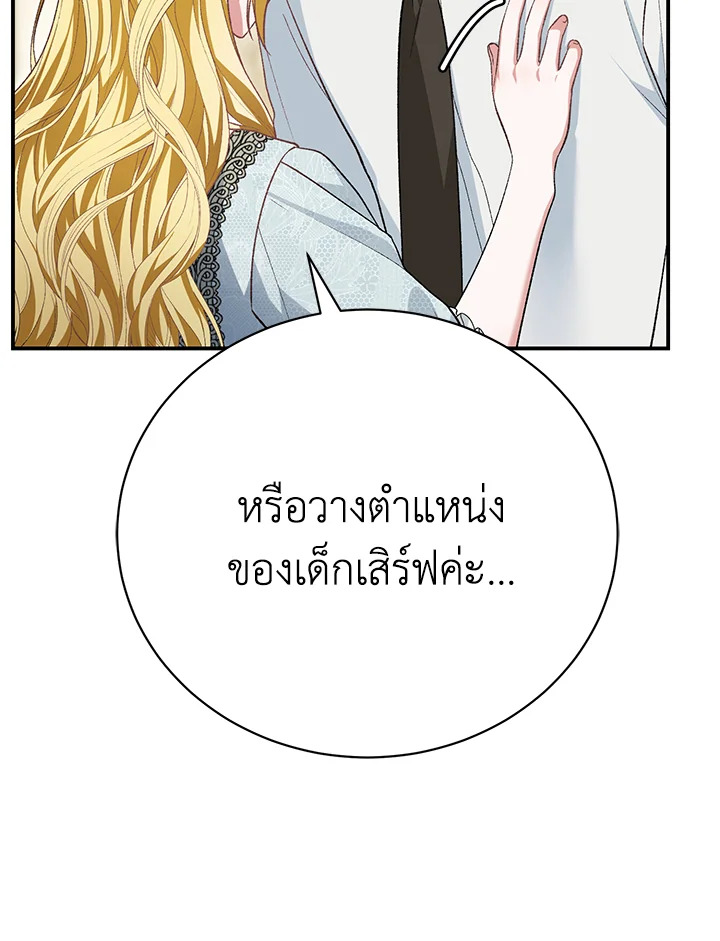 The Mistress Runs Away 25 112