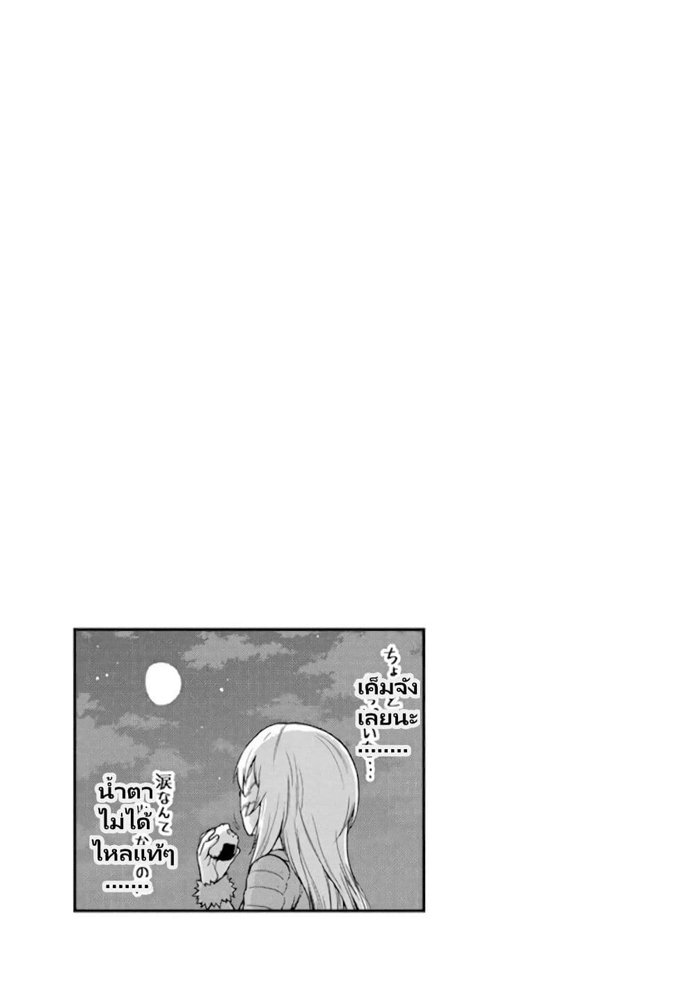 TenSura Nikki Tensei Shitara Slime Datta Ken à¸•à¸­à¸™à¸—à¸µà¹ˆ 56 (26)