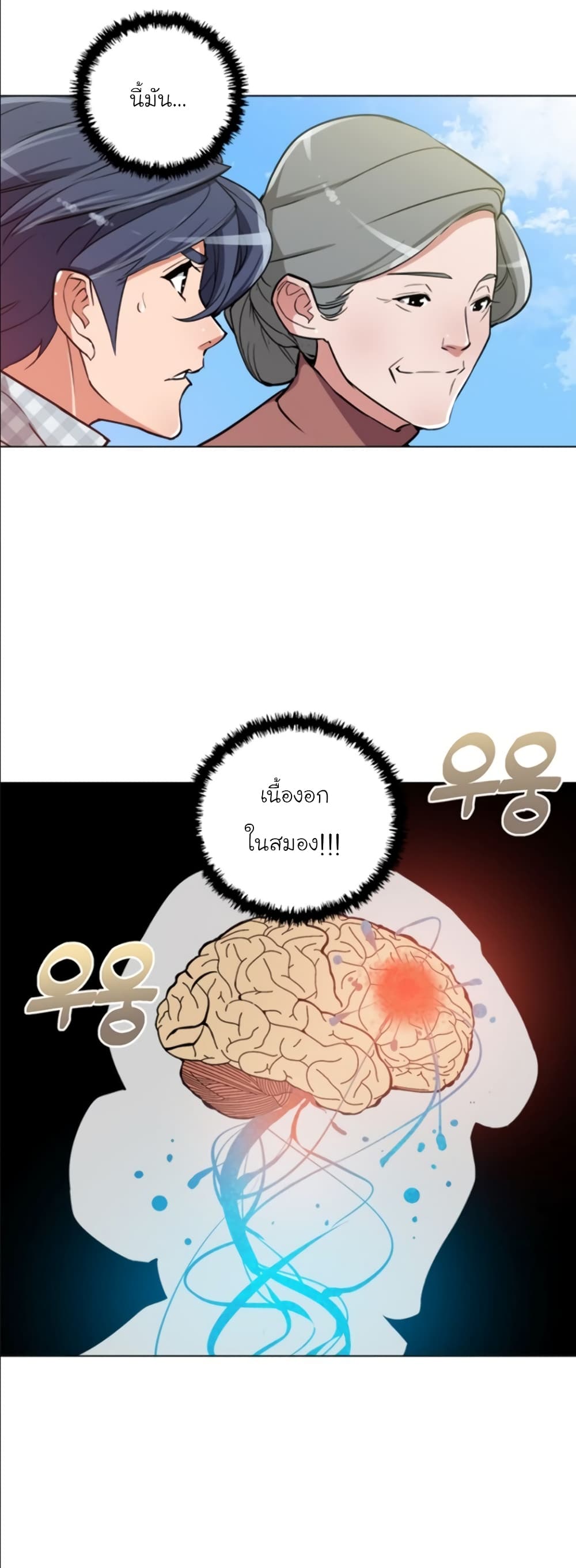 I Stack Experience Through Reading Books เธ•เธญเธเธ—เธตเน 48 (9)