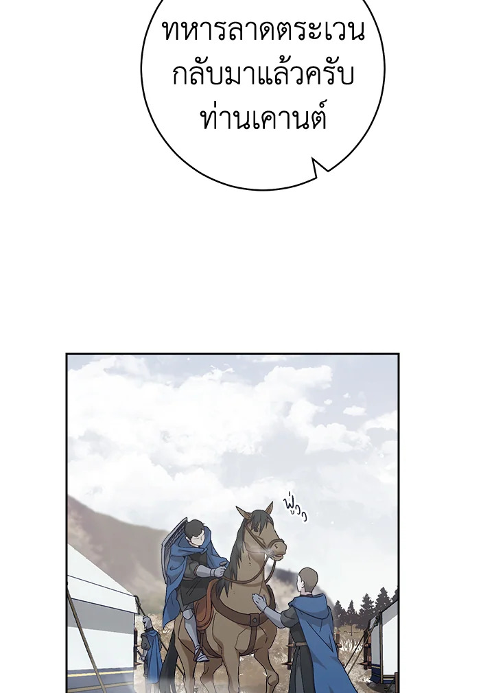 Marriage of Convenience 70 074