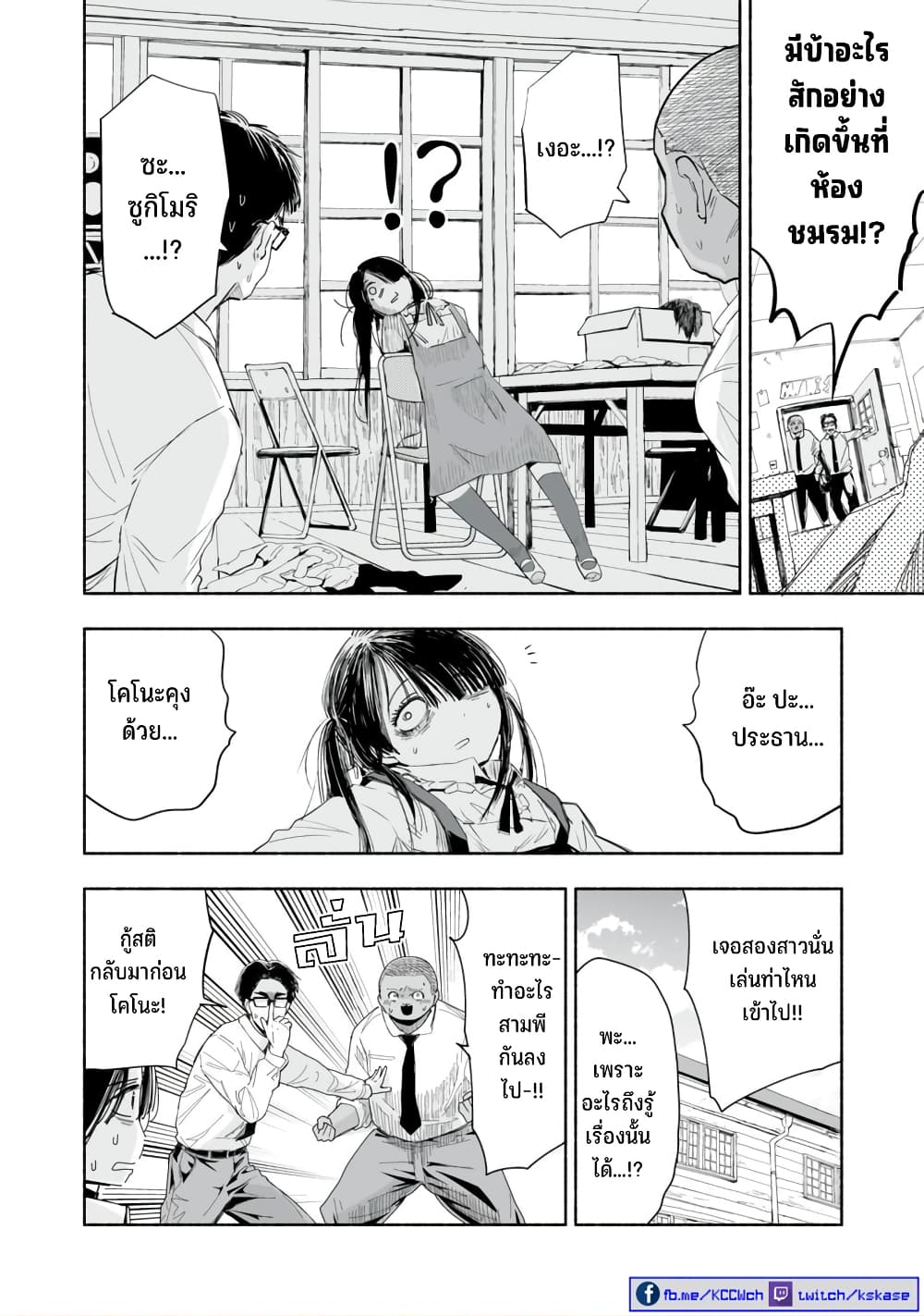 Zutto Seishun poi desu yo à¸à¸­à¸à¸à¸µà¹ 3 (15)