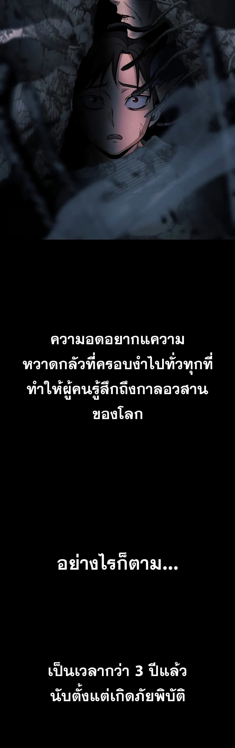 Carnivorous Hunter เธ•เธญเธเธ—เธตเน 1 (30)