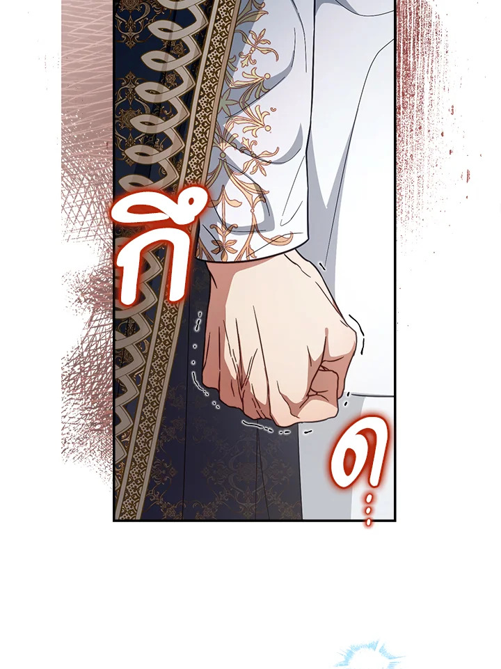 Marriage of Convenience 90 043