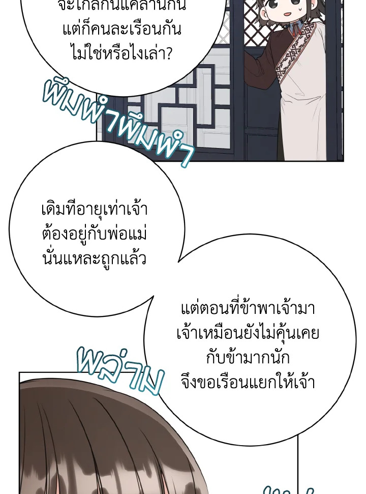 I Became the Despised Granddaughter of the Powerful Martial Arts Family 10 060