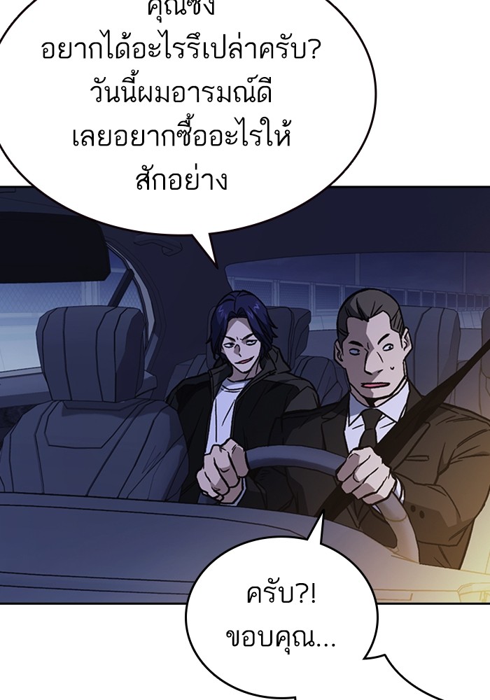 study group à¸•à¸­à¸™à¸—à¸µà¹ˆ 210 (115)