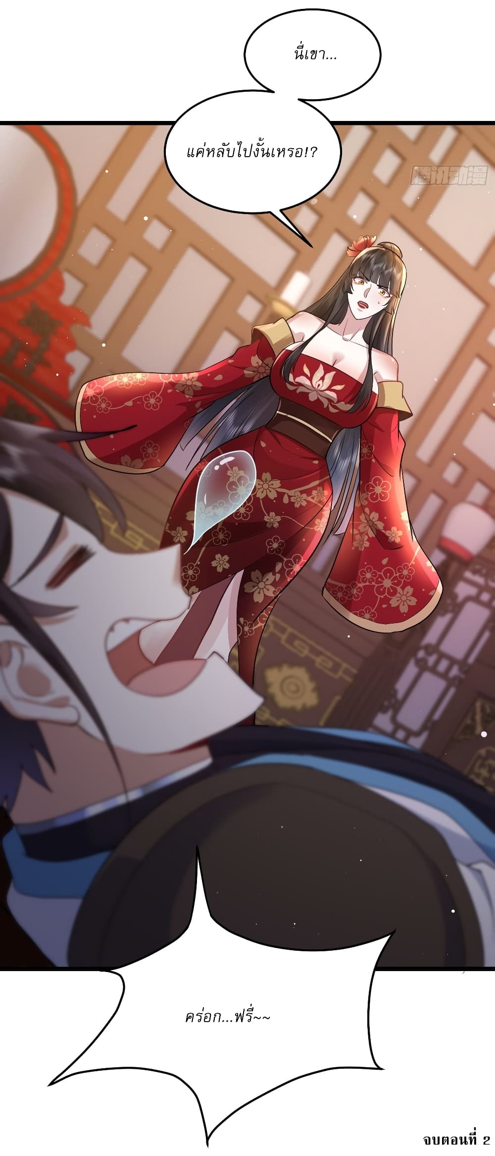 As An Immortal, I Only Practice Forbidden Arts เธ•เธญเธเธ—เธตเน 2 (26)