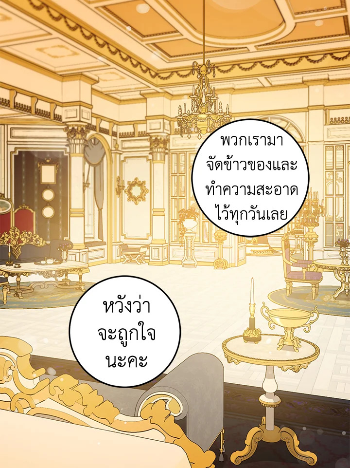 The Taming of the Tyrant 71 72