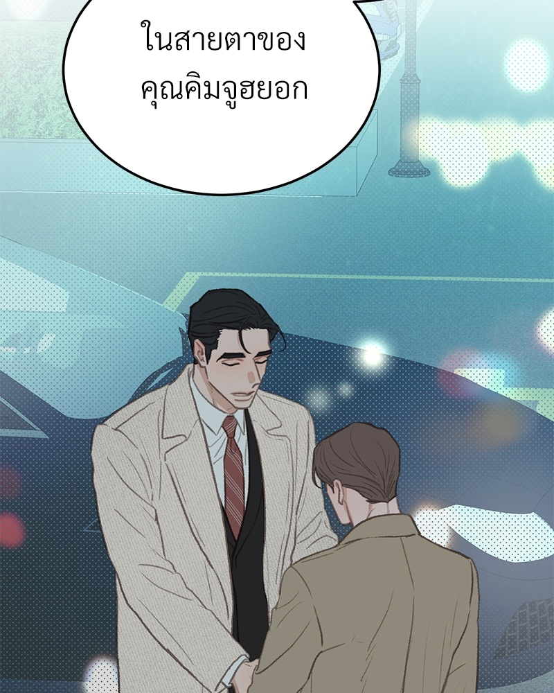 เขตห้ามรักฉบับเบต้า 39 019