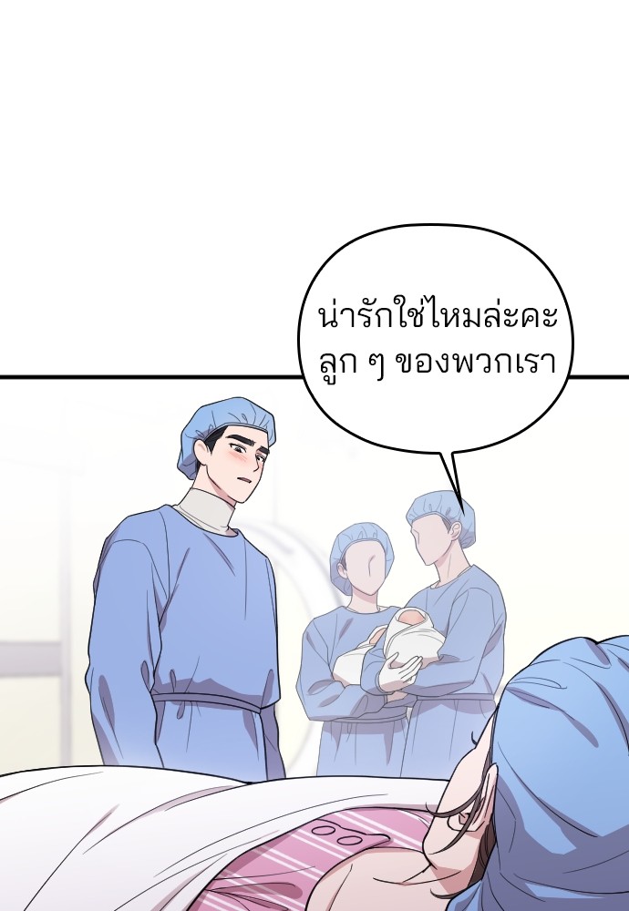 Marry My Husband 59 (92)