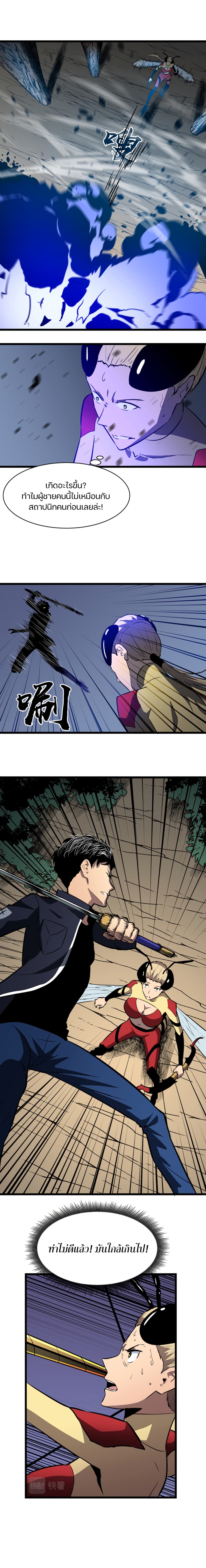 Ability Stealing Hunter à¸•à¸­à¸™à¸—à¸µà¹ˆ 9 (9)