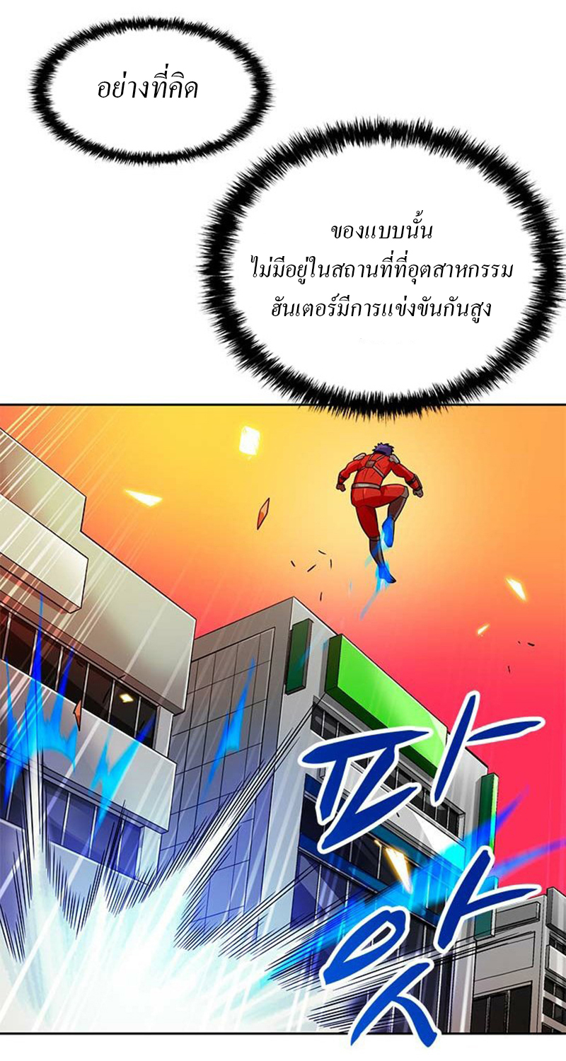 AUTO HUNTING 55 53