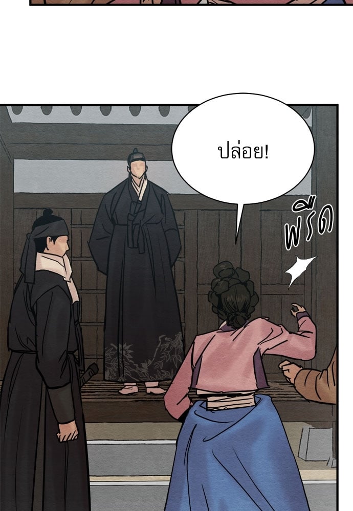 Painter of the Night 65 69