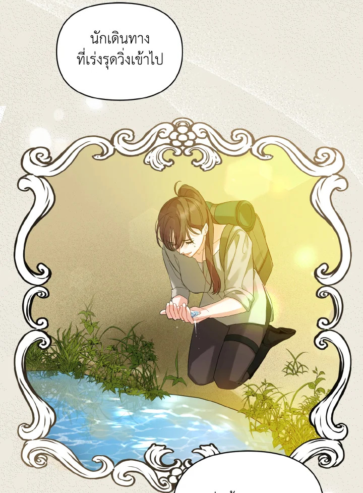 I Became The Younger Sister of A Regretful 7 071